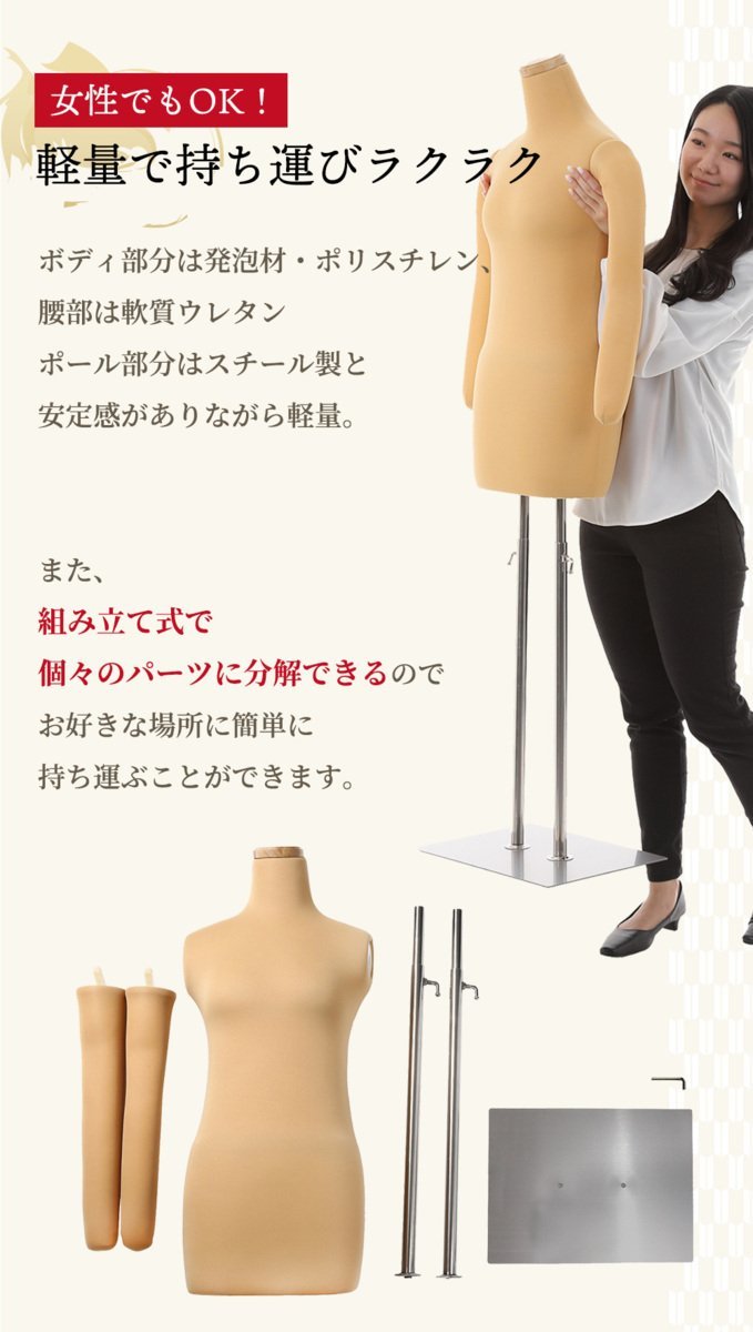 フレキシブル腕つき和装用トルソー 着物の着付けに マネキン やわらか