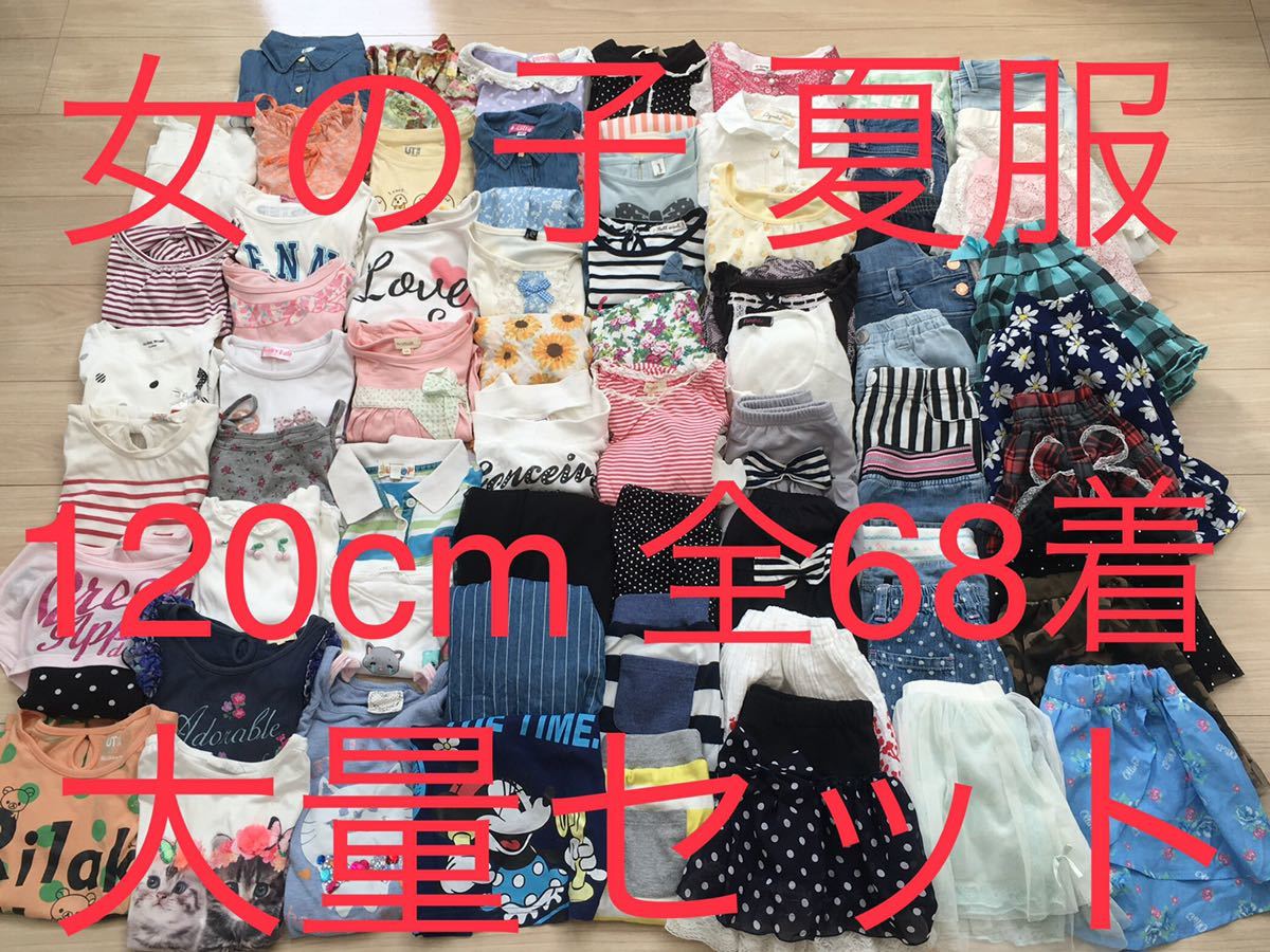 95センチ 夏服まとめ売り トップス | iabgp.com