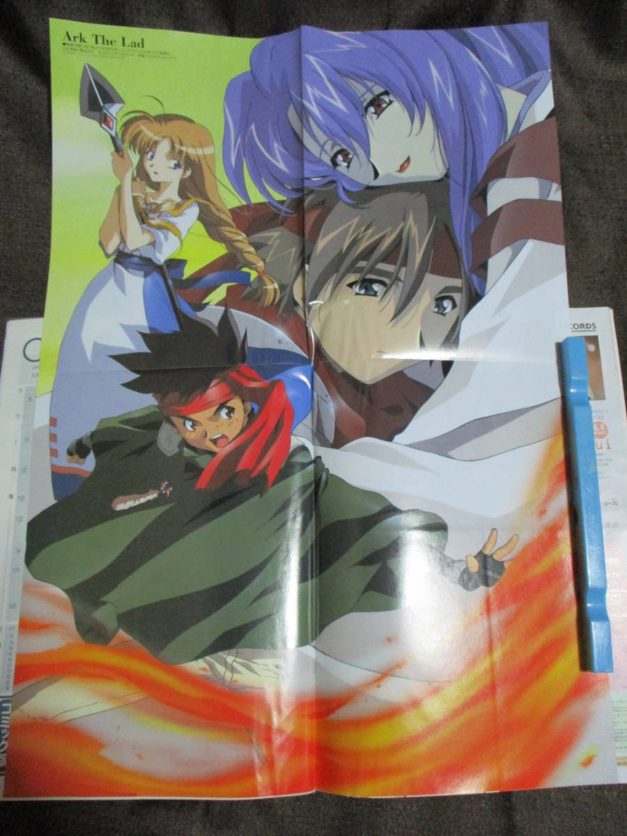 [ Animedia 1999 year 6 month number ] poster : arc The Lad | separate volume : Yamamoto * Yohko | Shoujo Kakumei Utena collector *yuiV Gundam C3-191