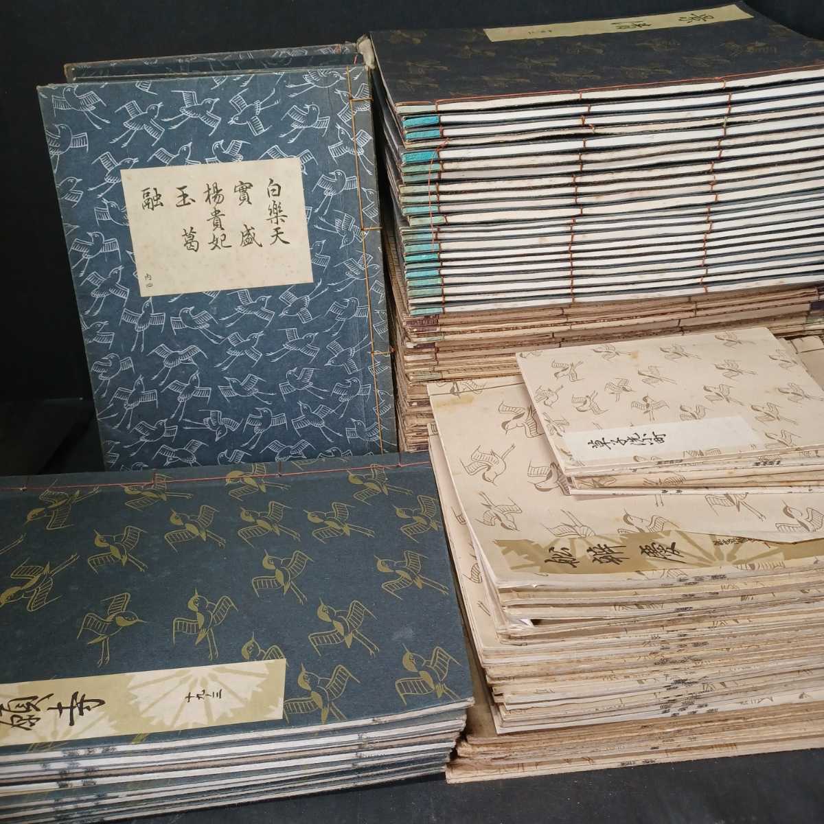 SALE 観世流 大成版 42冊