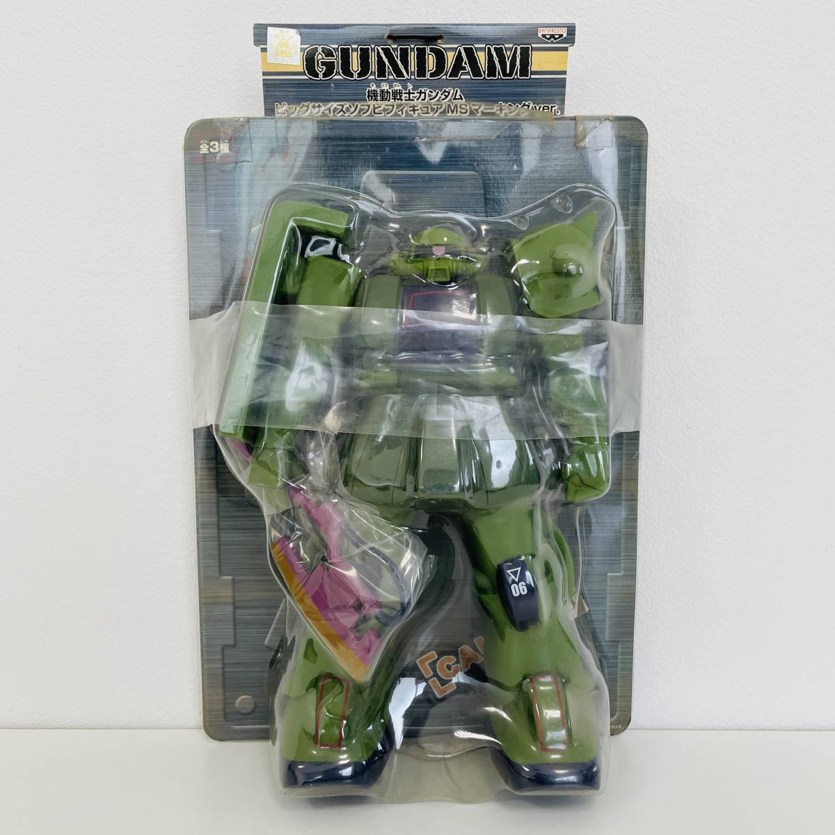 機動戦士ガンダム ビッグサイズソフビフィギュア MS-06
