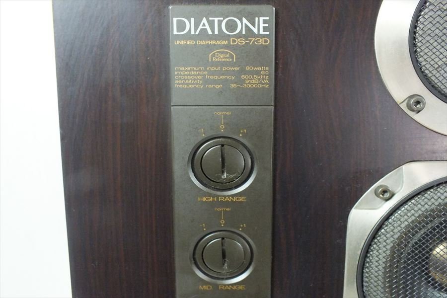 ★ DIATONE ダイヤトーン DS-73D スピーカー 中古 現状品 220701H5203_画像5