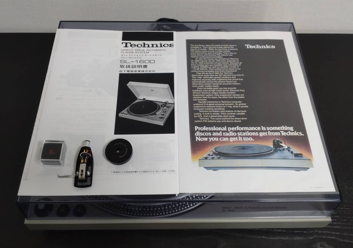 メンテ済み・美品】Technics・テクニクス ☆ SL-1600 ☆ フルオート ...