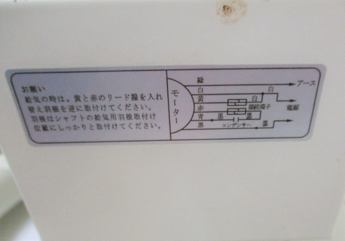 ☆ 90582 有圧換気扇 40cm 高所取付用 パナソニック FY-40MSU3 '18年製