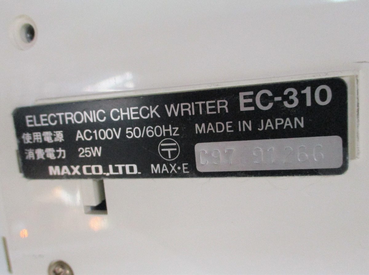 ★ 87034 MAX 電子チェックライター EC-310 ８桁 電子 チャックライタ 中古 ★*_画像6