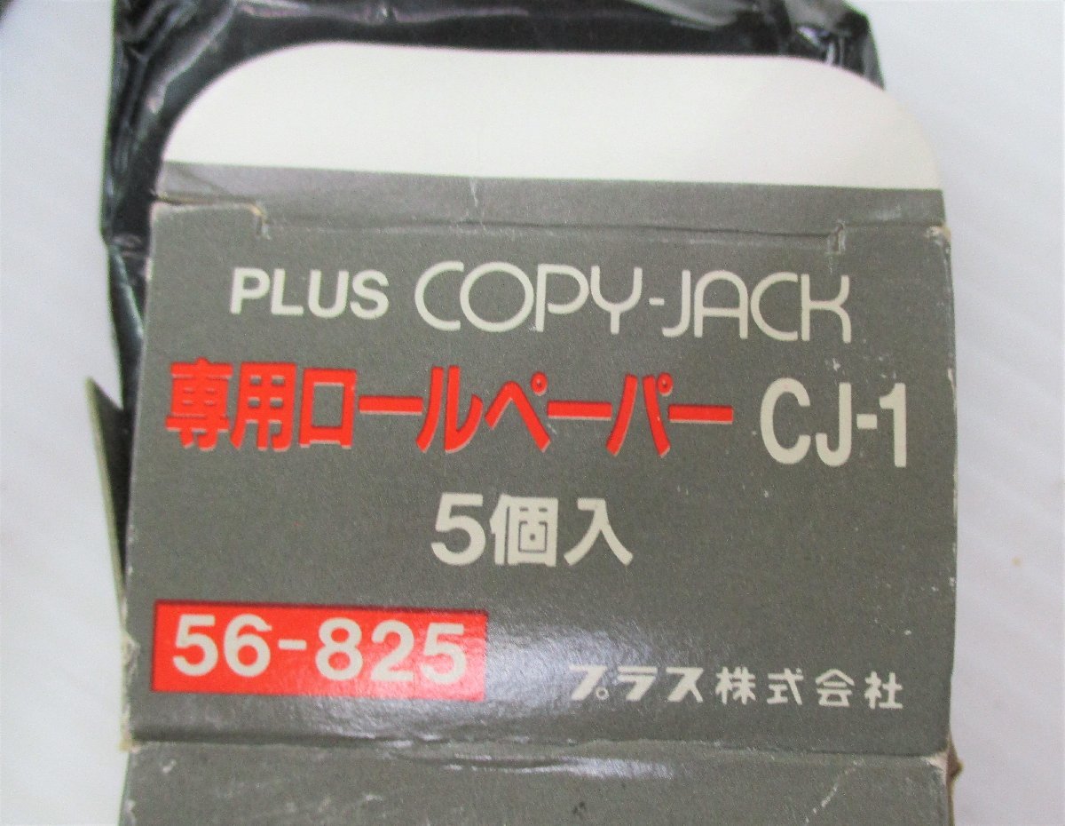 * 90586 копирование Jack специальный roll бумага 15 шт. комплект ( 5 шт x3 коробка ) PLUS CJ-1 плюс не использовался **