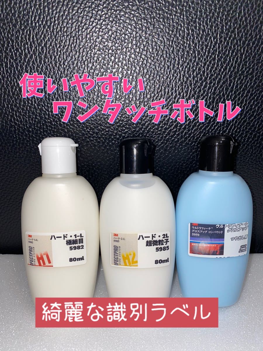 お試し50ml 高品質 自動車用 3m 5985 コンパウンド ハード 2 国内正規総代理店アイテム