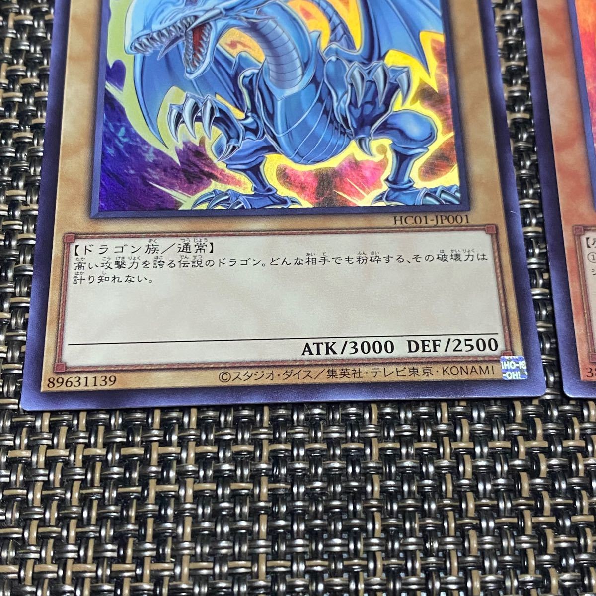 極美品】遊戯王 ヒスコレ ブラックマジシャンガール 真紅眼の黒竜 青眼