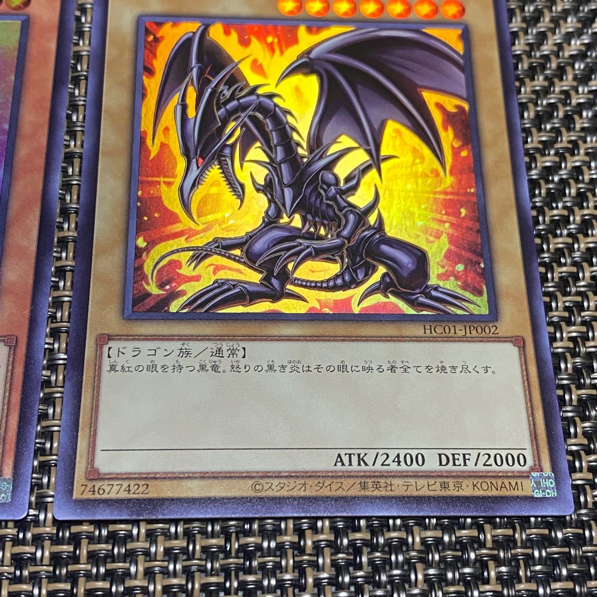 極美品】遊戯王 ヒスコレ ブラックマジシャンガール 真紅眼の黒竜 青眼