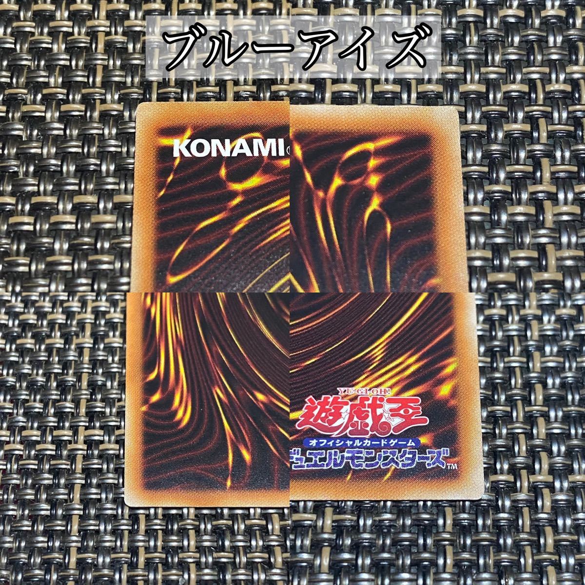 極美品】遊戯王 ヒスコレ ブラックマジシャンガール 真紅眼の黒竜 青眼
