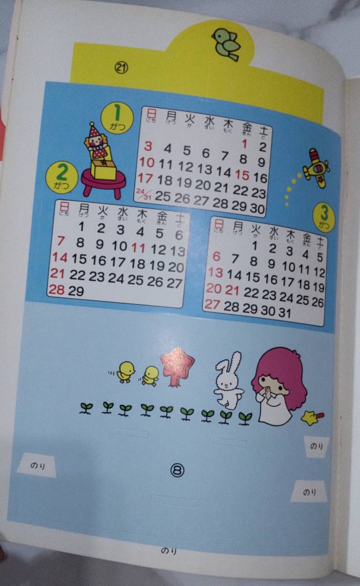  бесплатная доставка редкость не использовался retro Showa 62 год Kitty веселый простой construction сборник мелкие сколы от камней .. календарь .... мозаика книга с картинками интеллектуальное развитие Sanrio 