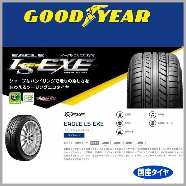 送料無料 モンツァ ワーウィック ディープランド 165/45R16 国産タイヤ タント スペーシア ウェイク ムーヴ_画像5