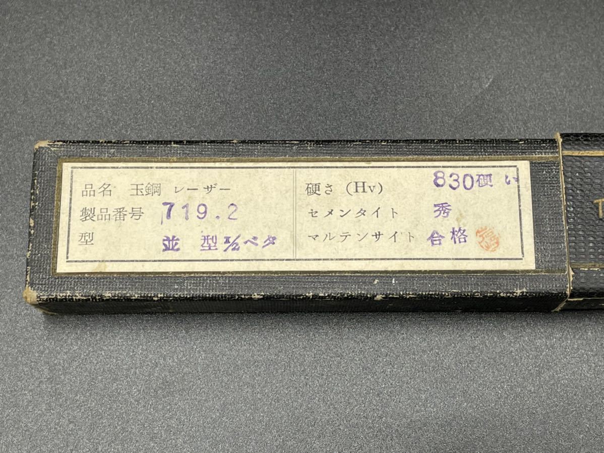 三条製作所 丸三 岩崎 玉鋼レーザー 719.2 プロ用 西洋剃刀型 日本剃刀 剃刀 かみそり 髭剃 ヒゲ剃り 理容 カミソリ 箱付き 西洋剃刀型_画像2