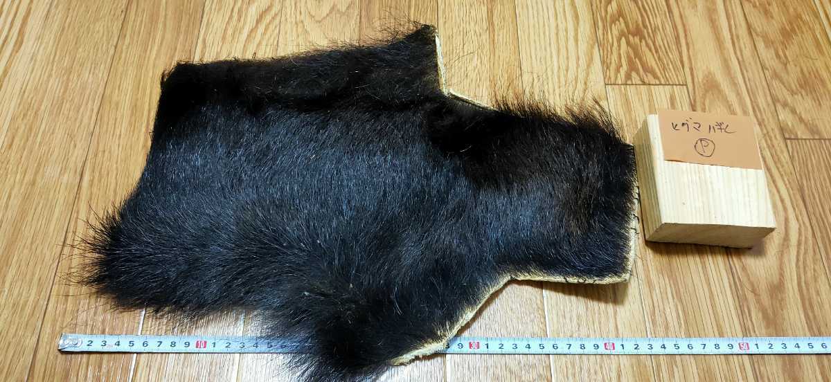 ●フライマテリアル●ヒグマの毛皮P 端切れ 羆 熊 くま クマ 毛鉤 毛針 フライ クムンカムイ