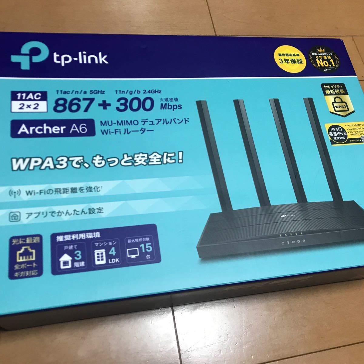 TP-Link Archer A6 Wi-Fiルーター　光回線　無線LAN