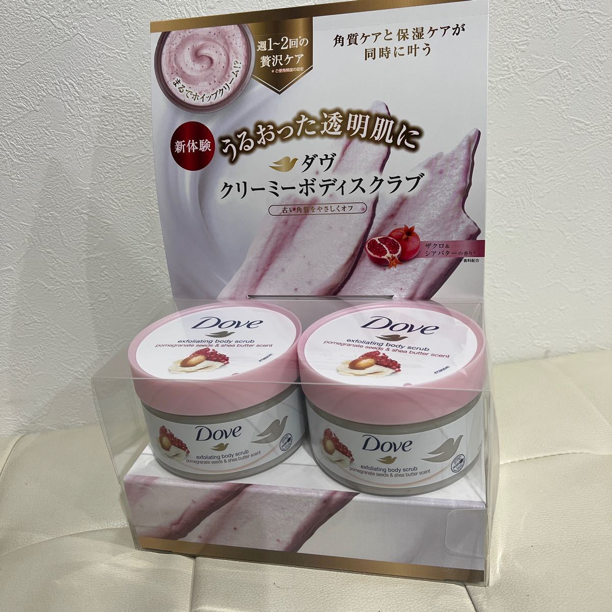 送料0円】 Dove ダヴ クリーミーボディスクラブ ザクロ シアバター