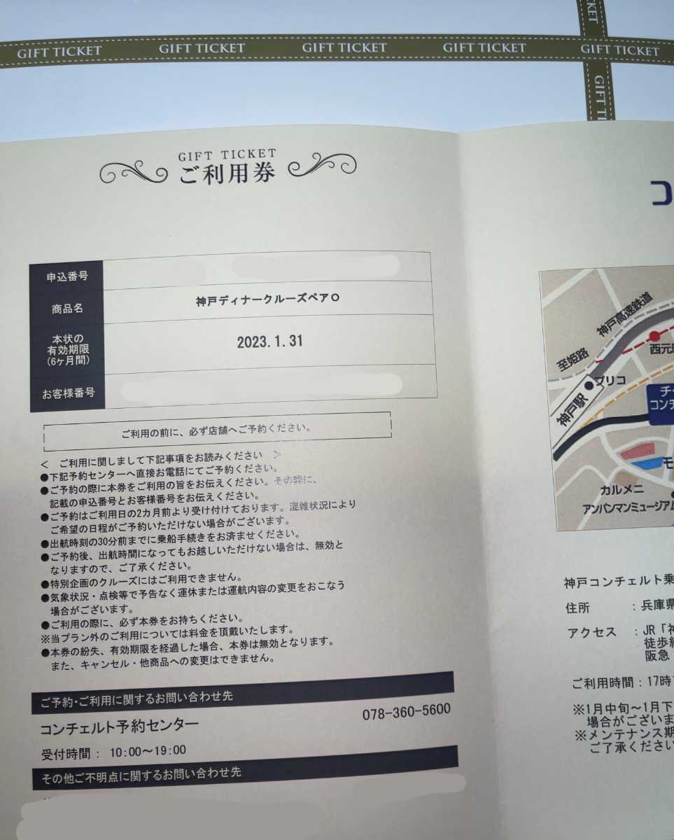 神戸ディナークルーズペアO【鉄板焼コース、ワインボトル1本付