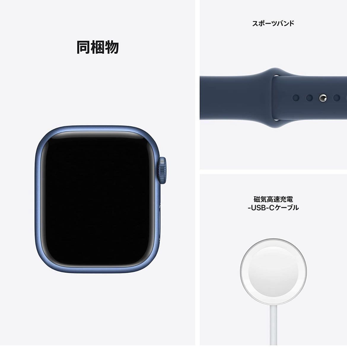 新品未開封】Apple Watch Series 7 (GPSモデル) 41mm ブルー