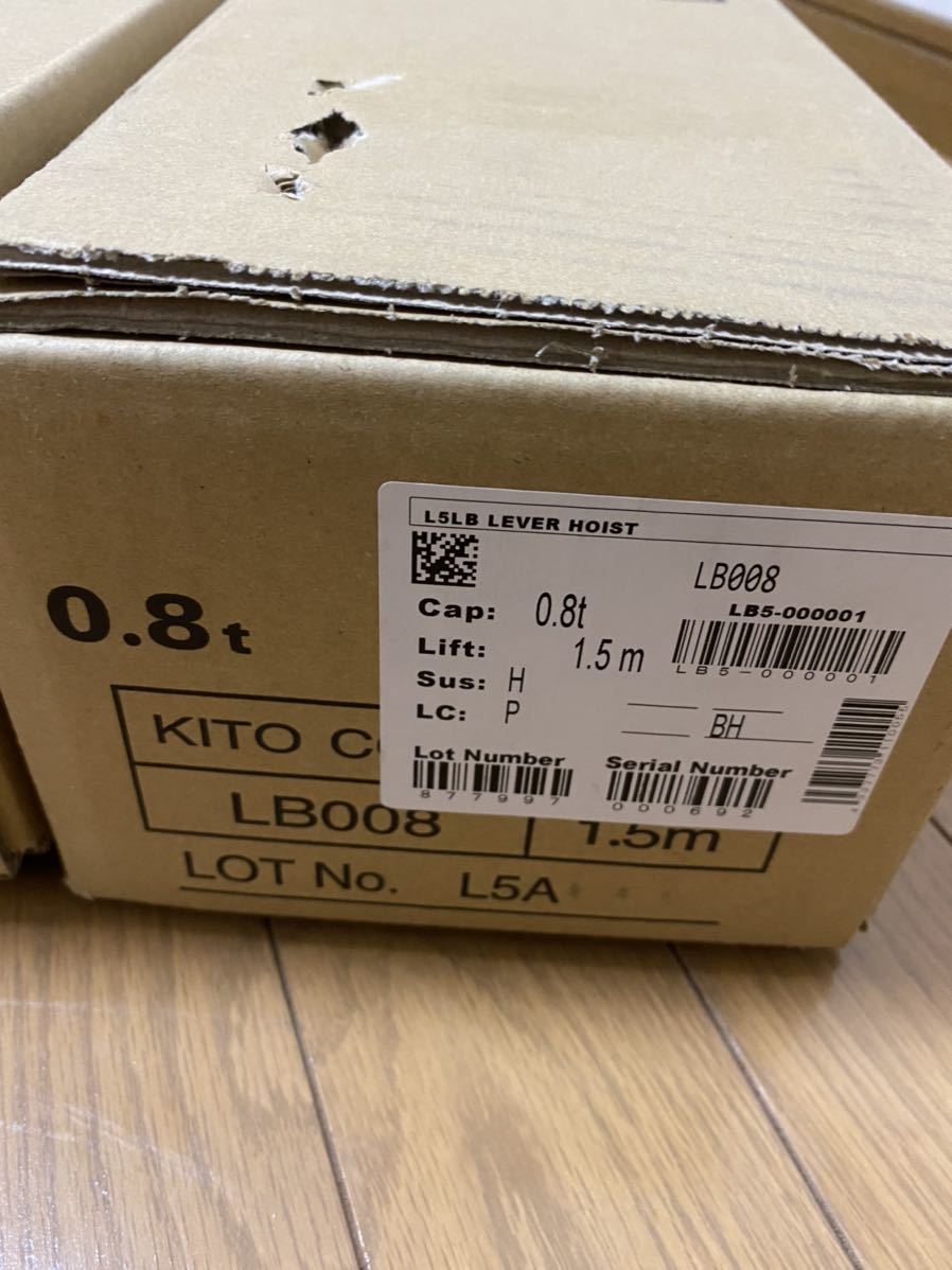 新品未使用 KITO キトー レバーブロック (0.8t)2個セット