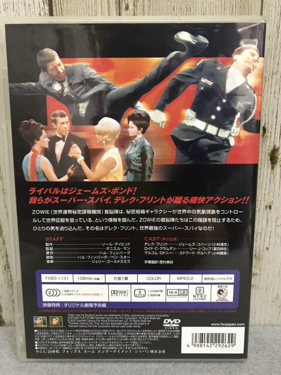 美品DVD ◆電撃フリント GO！GO作戦　ジェームス・コバーン、リー・Ｊ・コップ_画像2