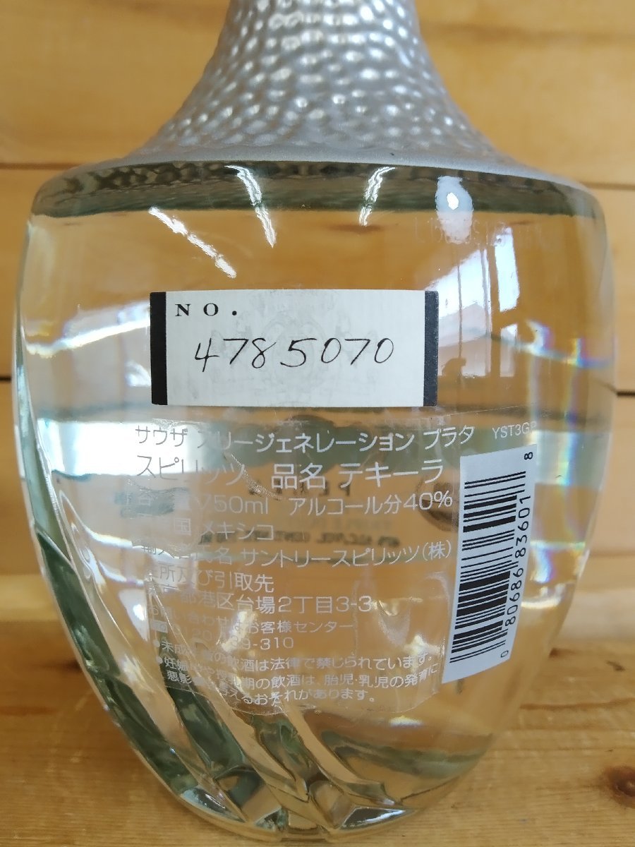 サウザ スリージェネレーション プラタ テキーラ 750ml 40% 古酒未開栓 15202_画像4