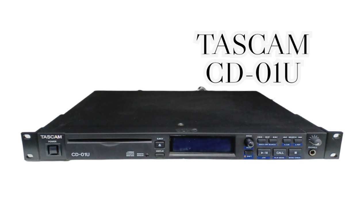 ☪️TASCAM☪️ CD-01U Pro CDプレーヤー 2007年製 - 通販 - olgapuri.org