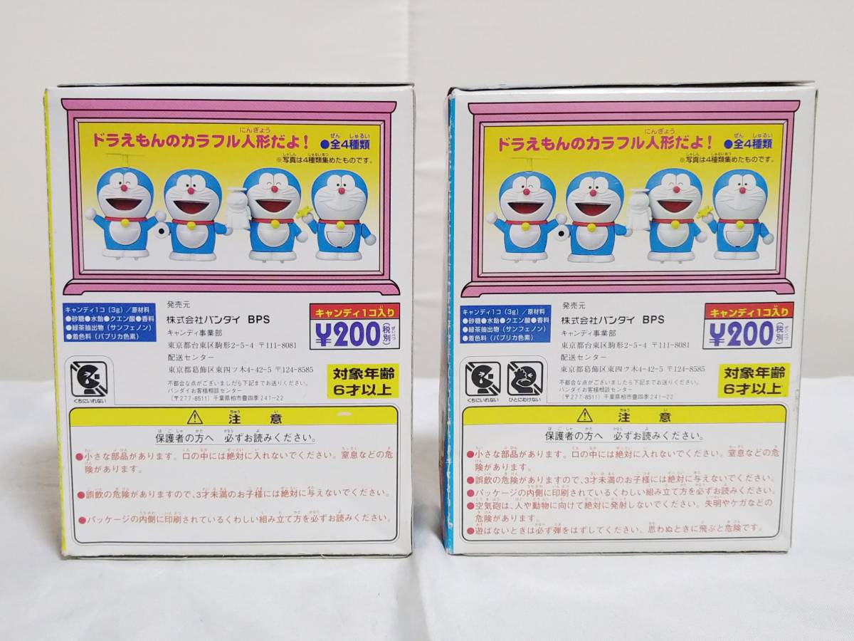 R152 【食玩ミニプラモ】 バンダイ あそぼうドラえもん ミニプラモデル2/4セット 内袋未開封未組立 1998年(箱サイズ約10×13×4cm)_画像2