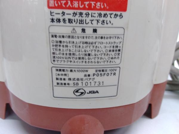 通電確認のみ PAAG パアグ スーパー風呂バンス1000 P05F07R バス