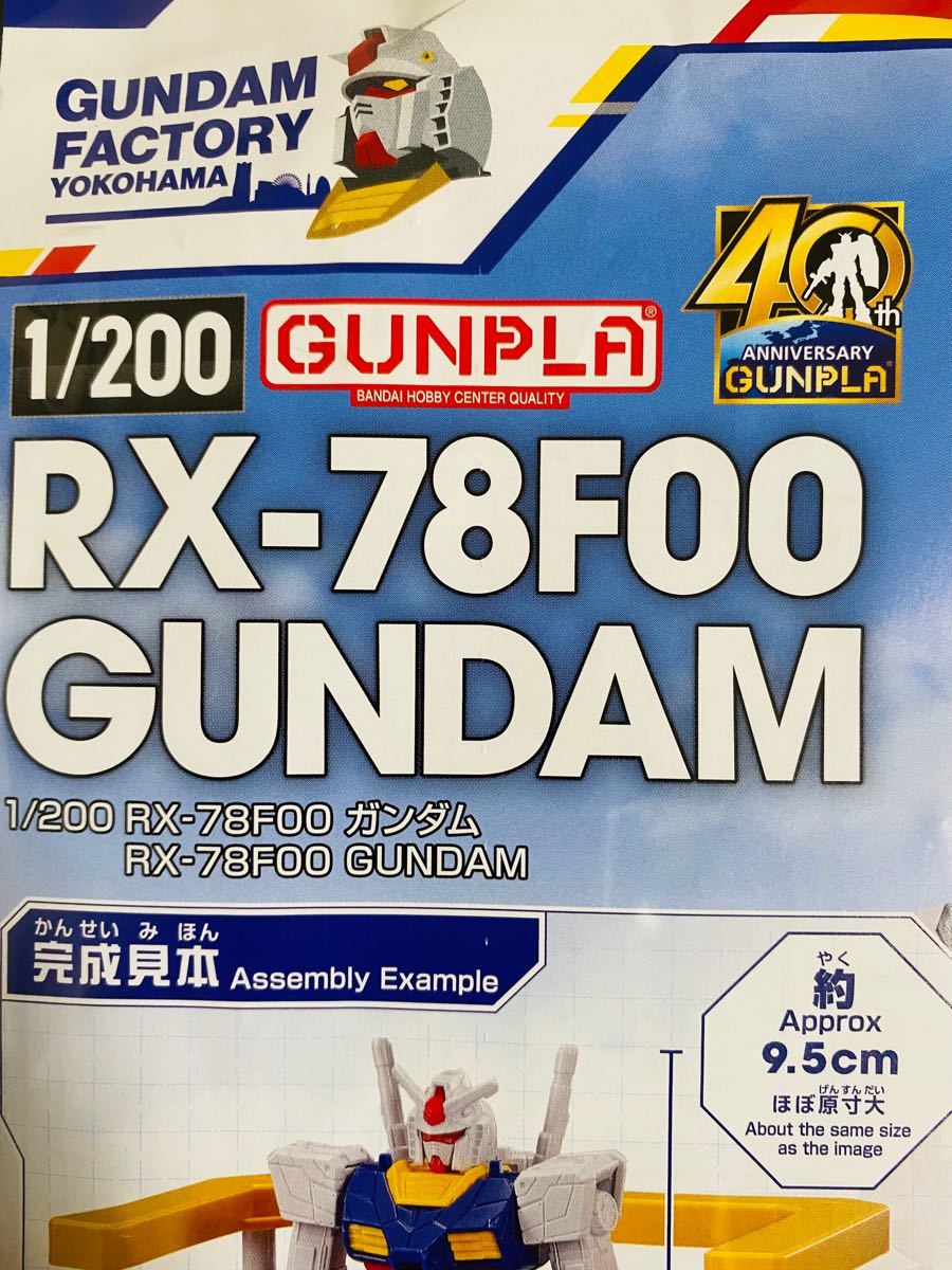 横浜ガンダム非売品 | gasreg.org.eg