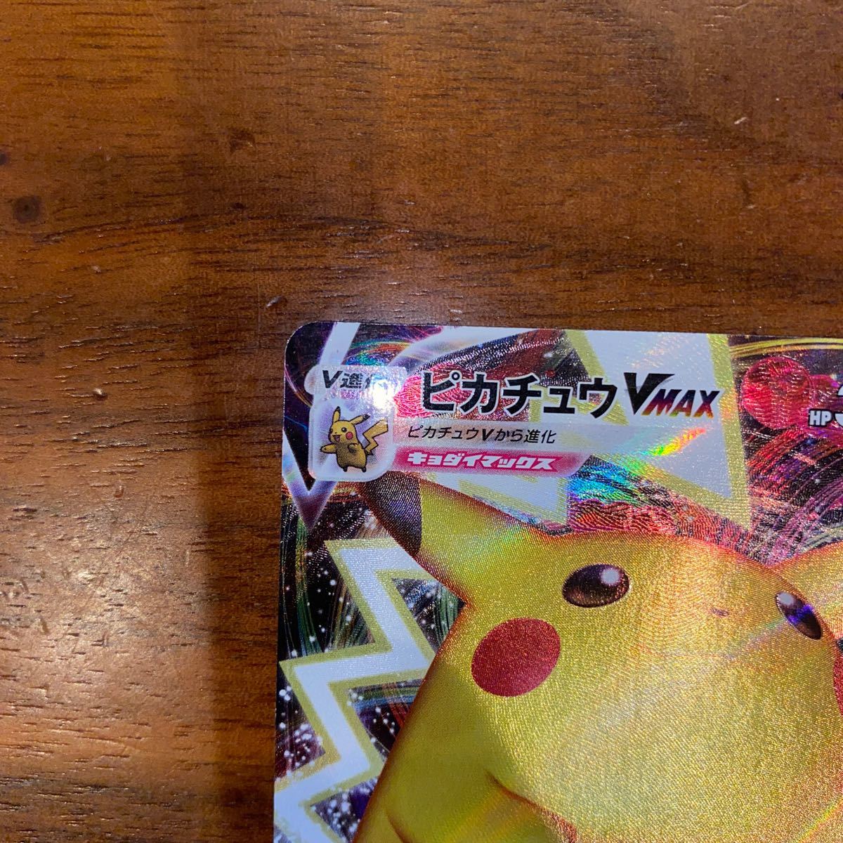 希少 ポケモンカード ポケカ ピカチュウvmax Csr Psa10 鑑定品 Vmaxクライマックス 美品 Gem Mt ピカチュウ Pikachu ピカチュウvmax Csr Psa10 ポケモンカード Unialeph It 希少 ポケモンカード ポケカ ピカチュウvmax Csr Psa10 鑑定品 Vmaxクライマックス 美品 Gem Mt ピカチュウ Pikachu ピカチュウvmax Csr Psa10 ポケモンカード Unialeph It