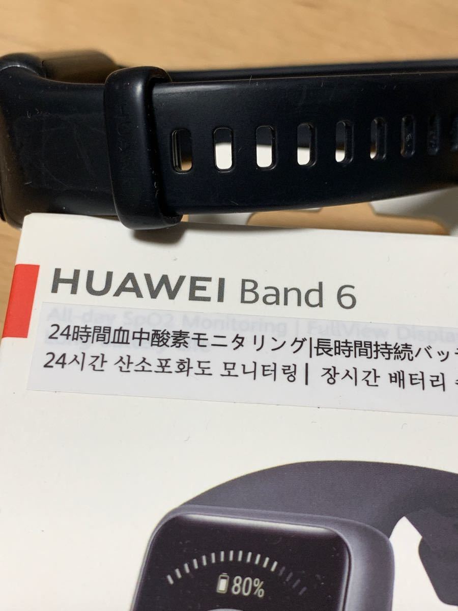 HUAWEI Band 6 グラファイトブラックおまけ付き！