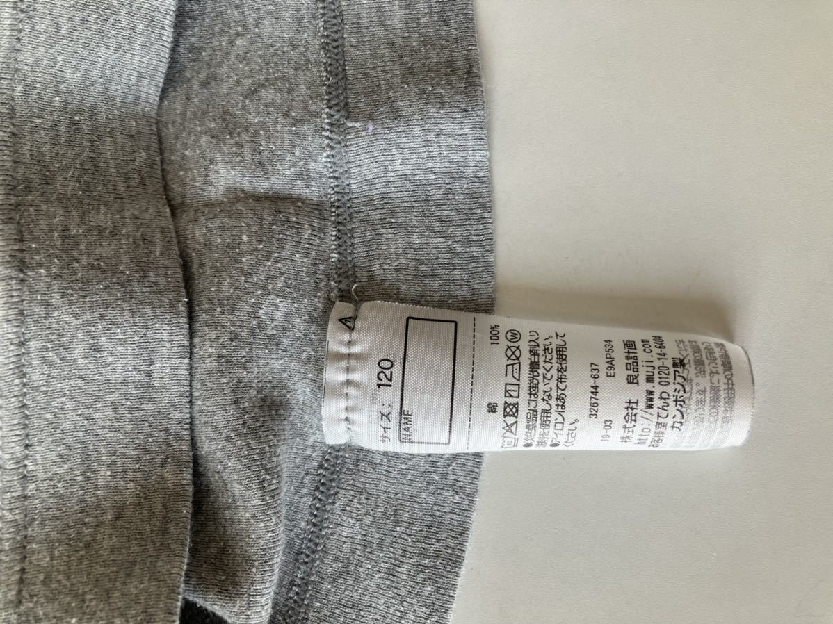 MUJI 無印良品 綿であったか肌あたりがやさしい長袖Ｔシャツ（キッズ）サイズ120・グレー_画像1