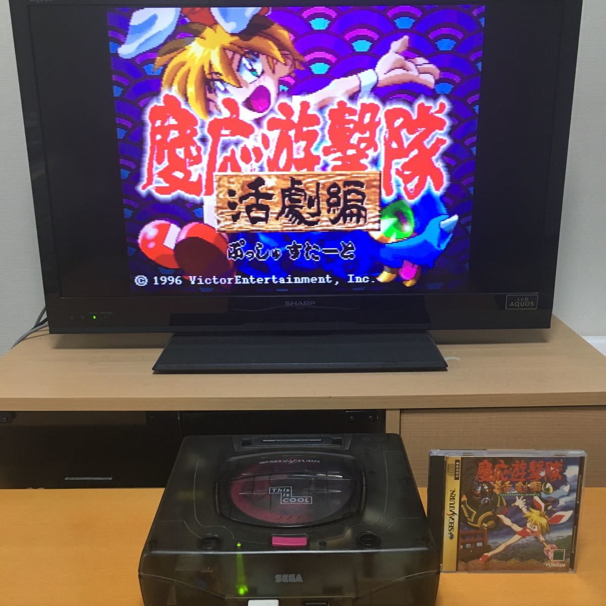 セガサターン / 慶応遊撃隊 活劇編 セガサターン / 慶応遊撃隊 活劇編