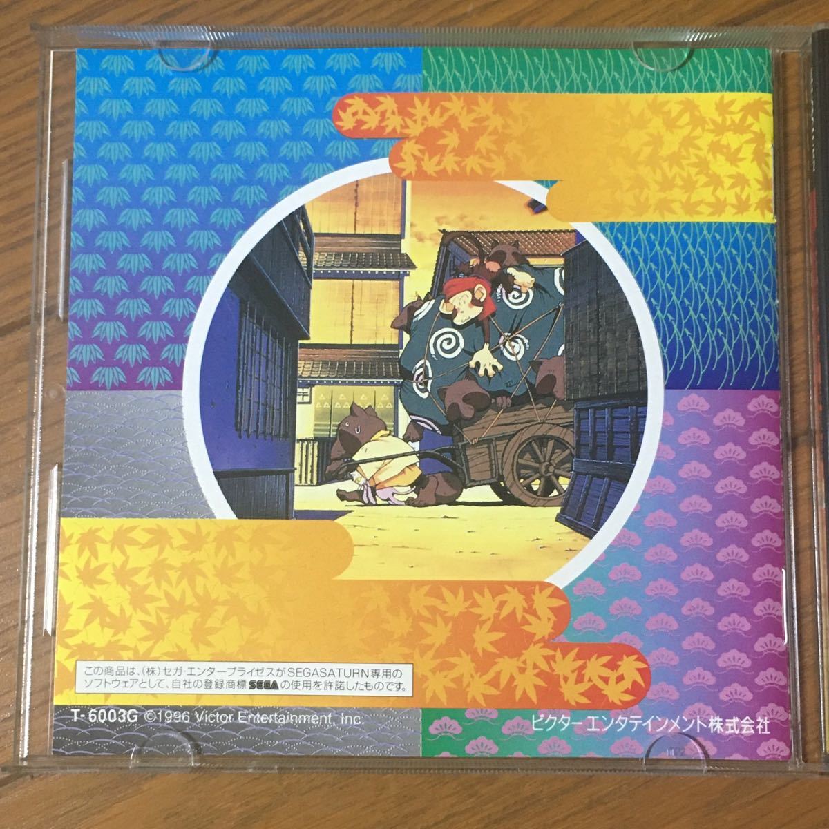 セガサターン / 慶応遊撃隊 活劇編 セガサターン / 慶応遊撃隊 活劇編