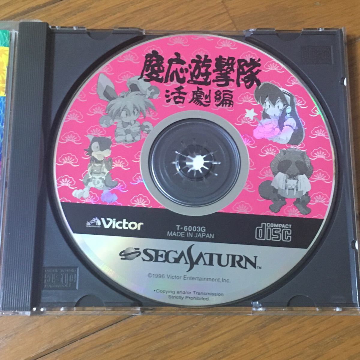 セガサターン / 慶応遊撃隊 活劇編 セガサターン / 慶応遊撃隊 活劇編