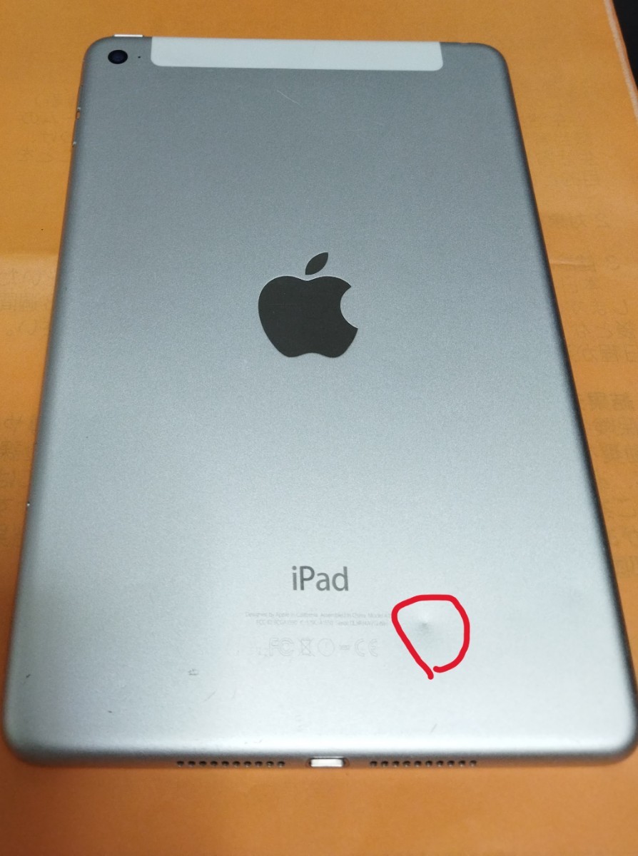 iPad mini 4 セルラーモデル SIMロック解除済 16GB-