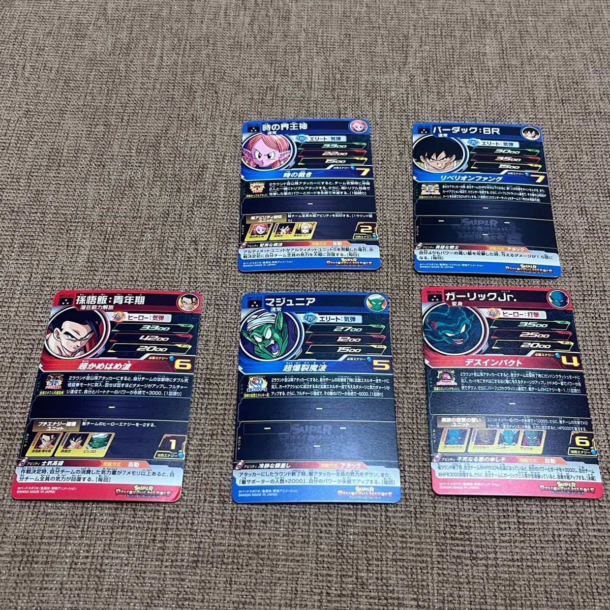 お得 【5枚で¥300円】スーパードラゴンボールヒーローズ お得 【5枚で¥300円】スーパードラゴンボールヒーローズ
