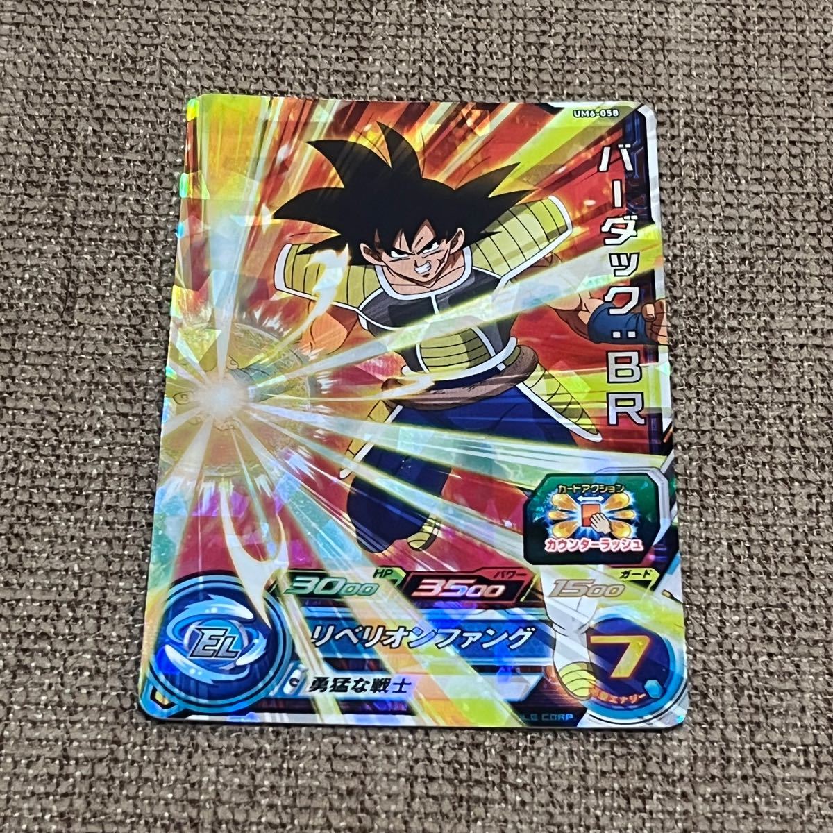お得 【5枚で¥300円】スーパードラゴンボールヒーローズ お得 【5枚で¥300円】スーパードラゴンボールヒーローズ