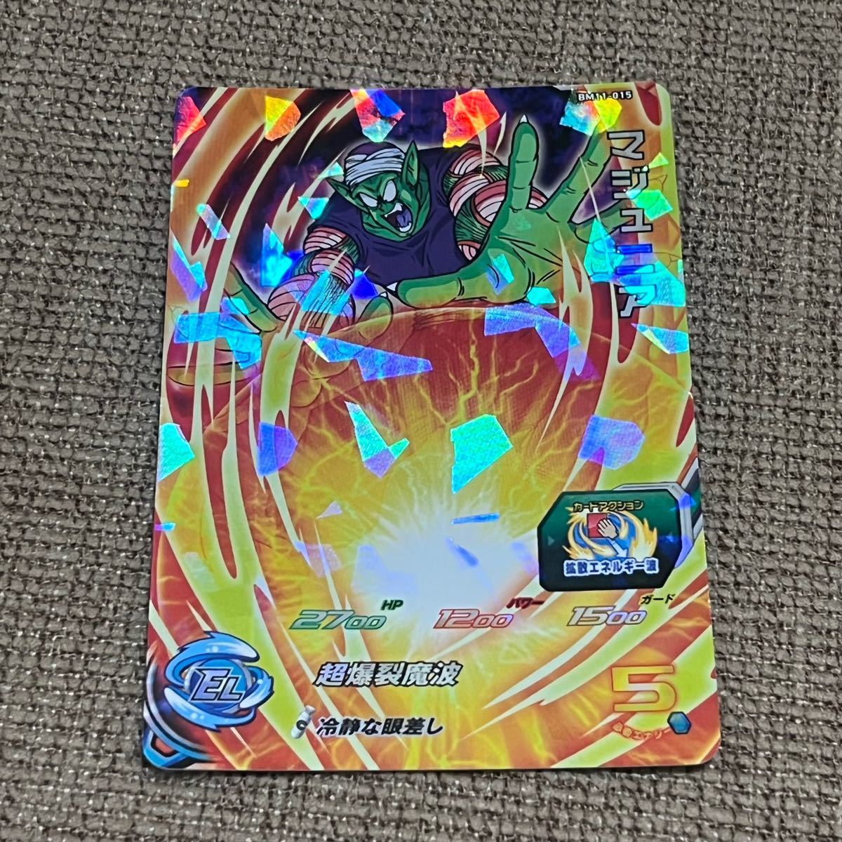 お得 【5枚で¥300円】スーパードラゴンボールヒーローズ お得 【5枚で¥300円】スーパードラゴンボールヒーローズ