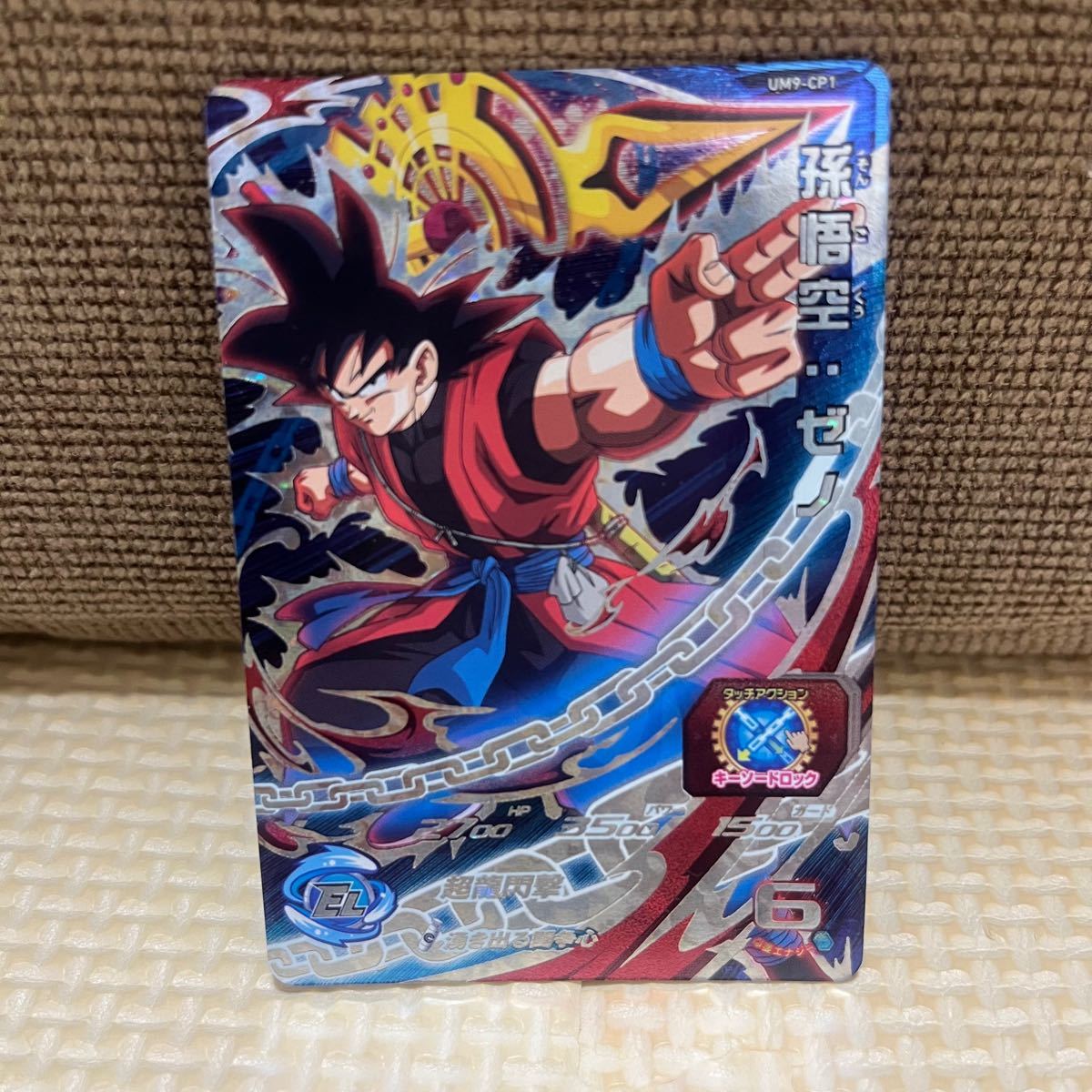 お買い得！【CP2枚セット】スーパードラゴンボールヒーローズ トレーディングカード26 スーパードラゴンボールヒーローズ