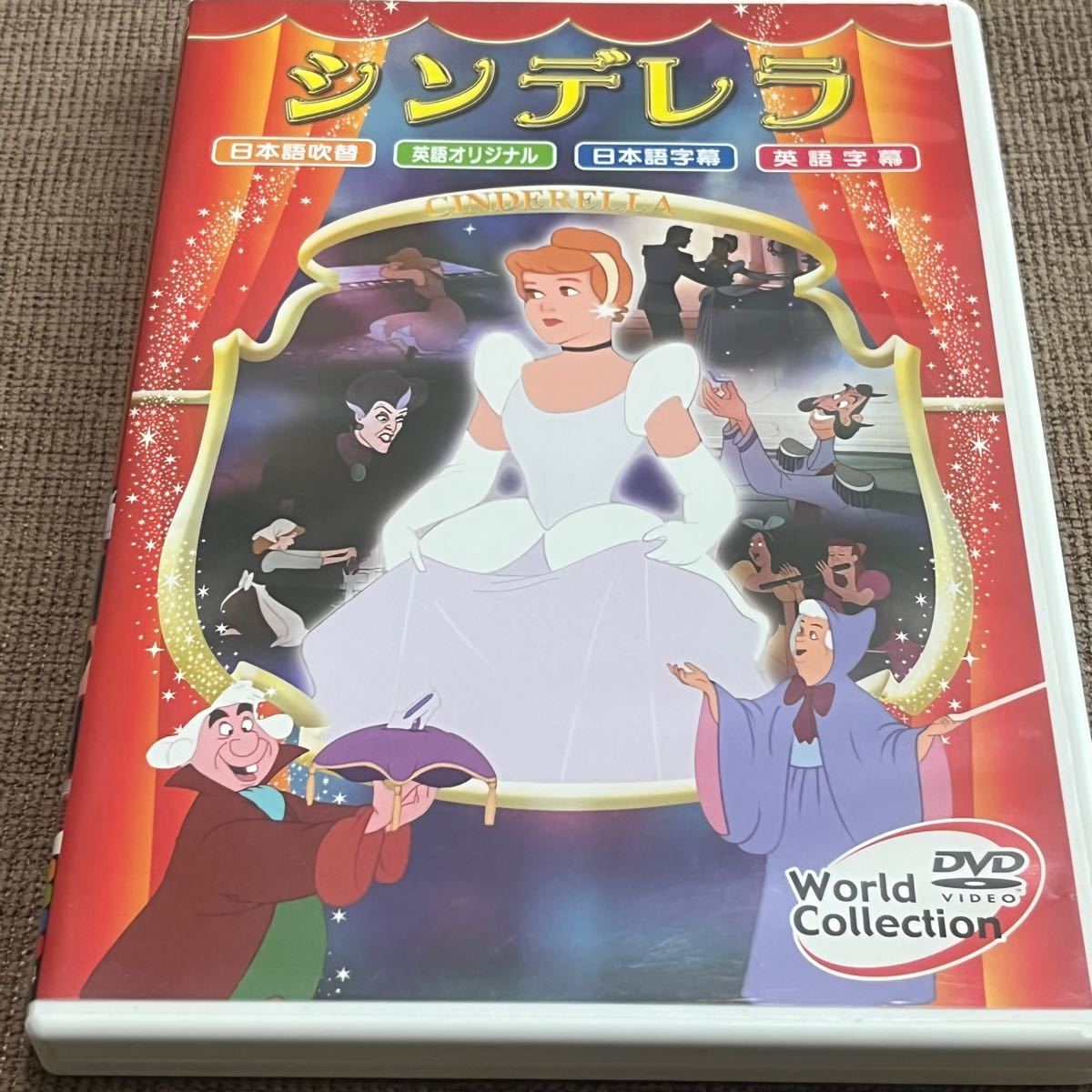 DVD【シンデレラ】 英語も楽しく学べます♪ ディズニー