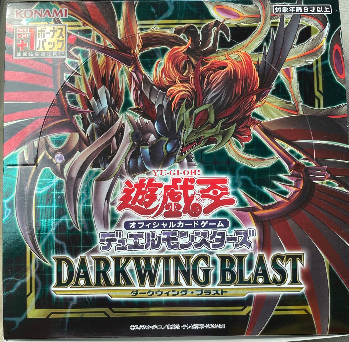 ダークウィングブラスト 遊戯王 1BOX|Yahoo!フリマ(旧PayPay ダークウィングブラスト 遊戯王 1BOX|Yahoo!フリマ(旧PayPay