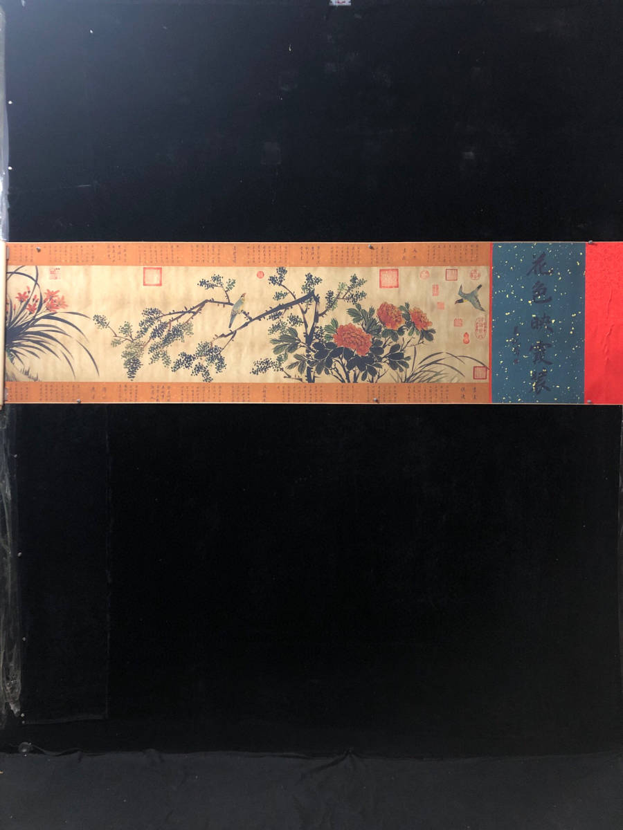 超熱 中国美術品 夢松仙史 周鎮岳在 木箱入り掛け軸 竹林 烙印あり