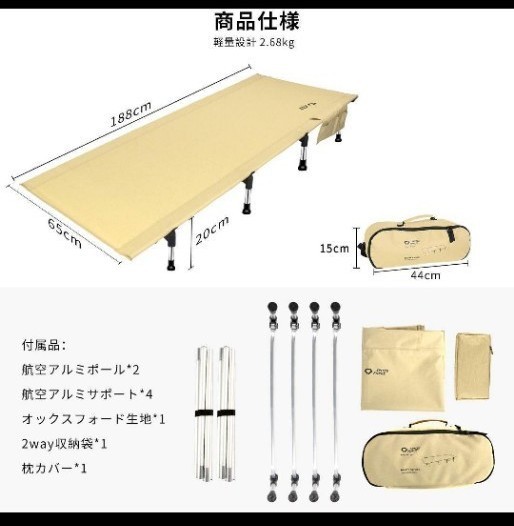 キャンピングベッド コット キャンプ アウトドアベッド 軽量 収納袋付き 防水