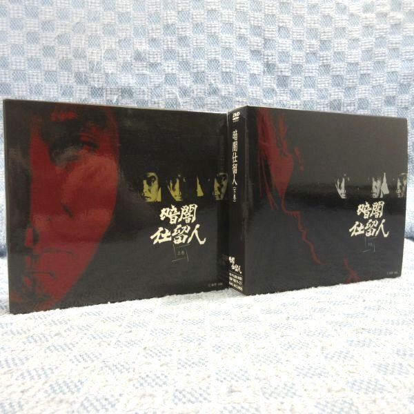 K491○藤田まこと 石坂浩二 近藤洋介 野川由美子 秋野太作「暗闇仕留人