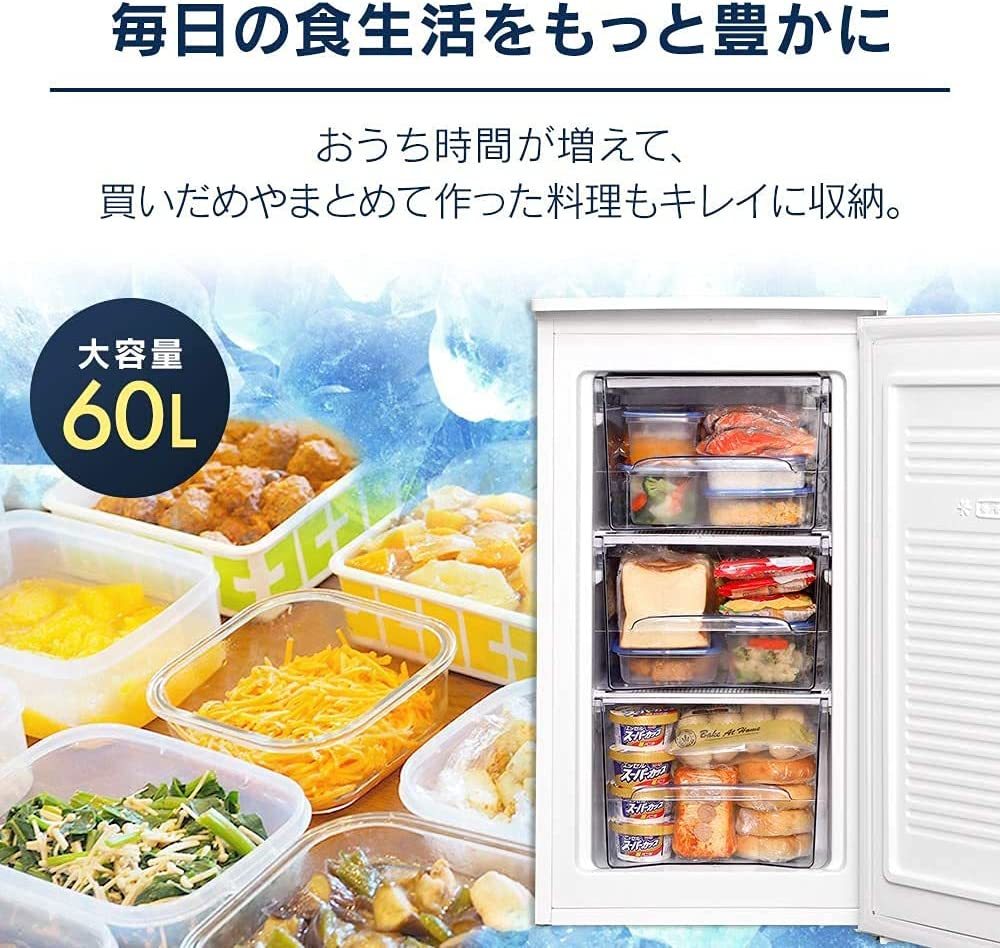 ホワイト 1)前開き/60L/ホワイト アイリスオーヤマ 冷凍庫 60L 小型