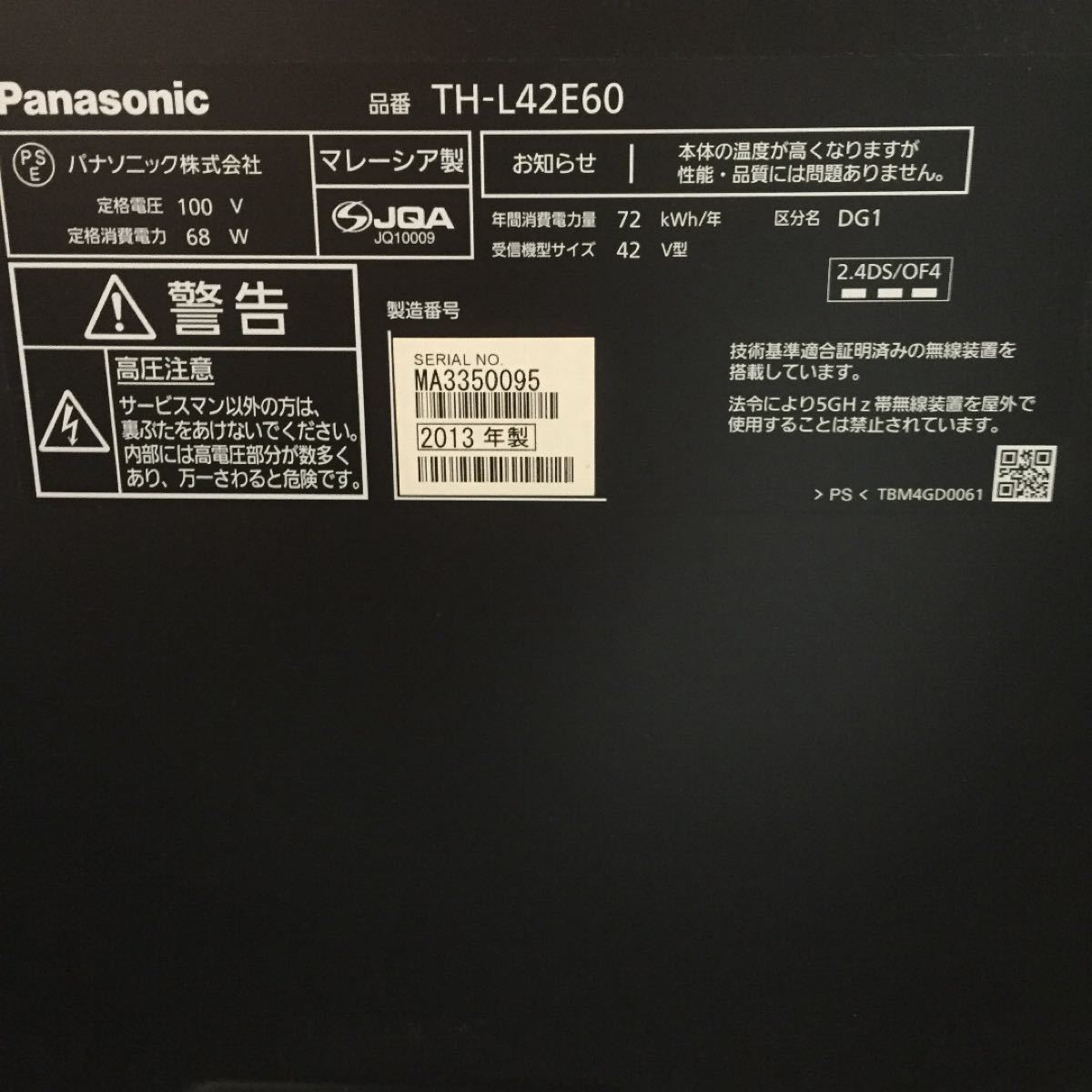 Panasonic SMART VIERA E60 TH-L42E60