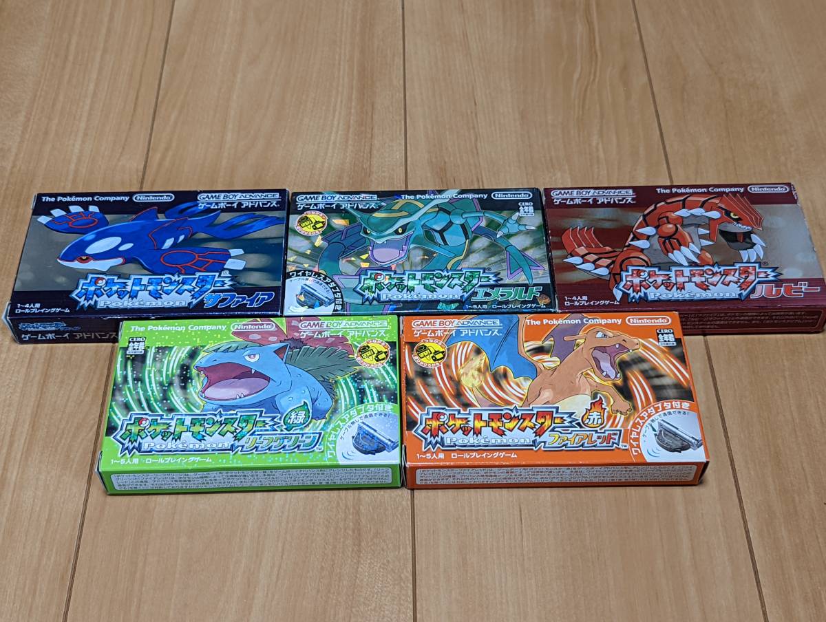 ゲームボーイアドバンス ポケットモンスター エメラルド サファイア