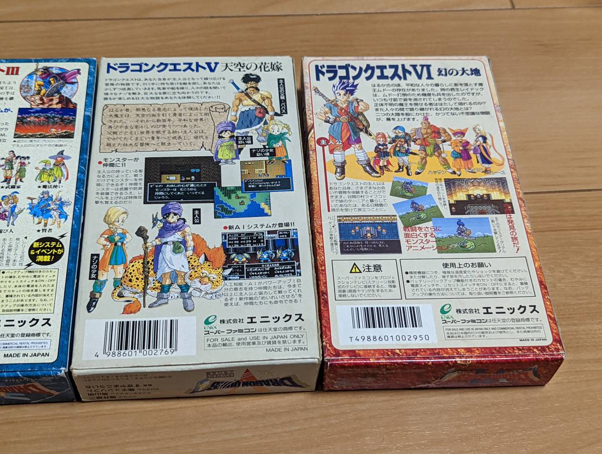 SFC スーパーファミコン ソフト ドラゴンクエスト 4本セット SFC スーパーファミコン ソフト ドラゴンクエスト 4本セット