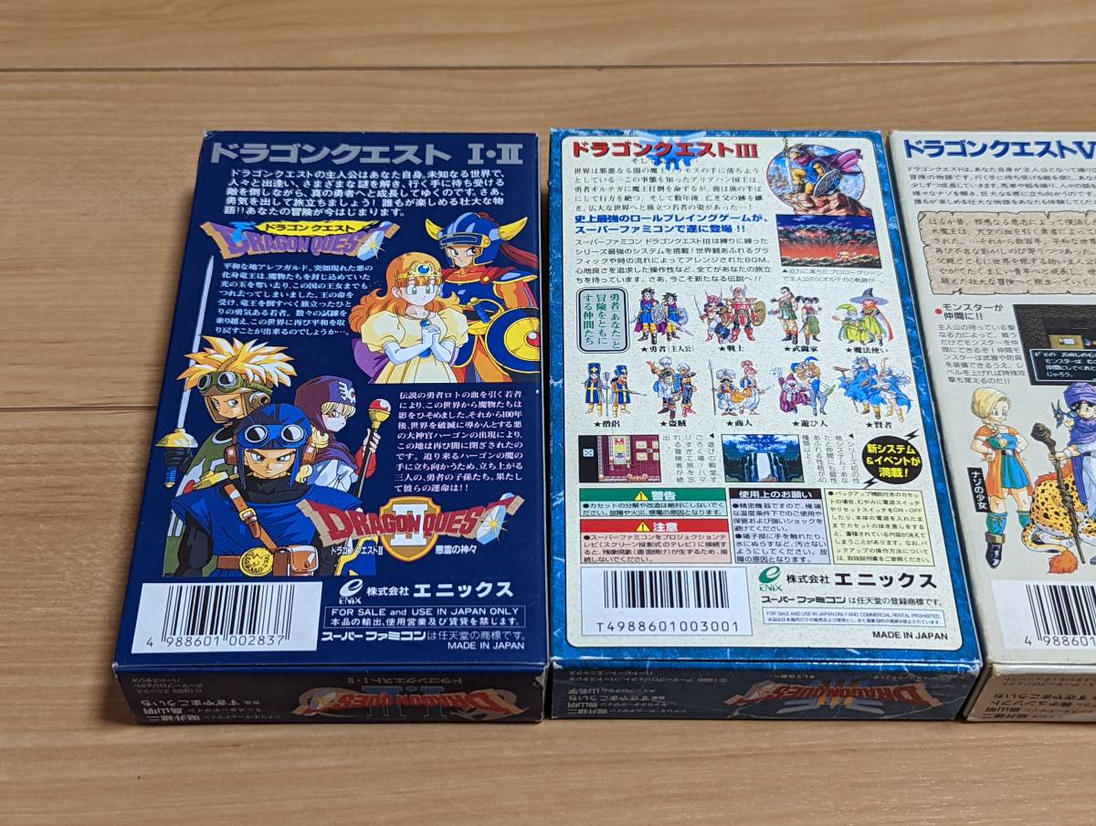 SFC スーパーファミコン ソフト ドラゴンクエスト 4本セット SFC スーパーファミコン ソフト ドラゴンクエスト 4本セット